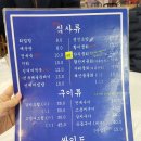 제주 동문시장 맛집 회세트 먹은 동해수산회센타