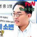 8월30일 유퀴즈 온 더 블럭 당뇨 환자의 소변의 무슨 맛? 성인 6명 중 1명은 당뇨병 환자? 영상 이미지