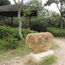 윤산 정상 네이버블로그