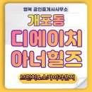 강남스카이공인중개사사무소 이미지