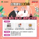 우리 둘의 빛나는 결혼식 지원 💝대상자 80쌍 모집 이미지