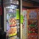 못난이맛집 이미지