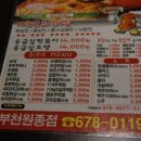 응급실국물떡볶이 부천원종점 네이버블로그