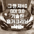현대크리닝 이미지