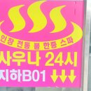 인창목욕탕 이미지