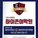 하이존빌딩 이미지