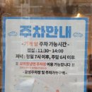 모악칡냉면 | 전주 육회 연어회가 맛있는 삼천동맛집 육회로운연어로만 데이트코스 추천