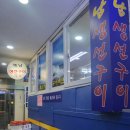해남생선구이집 이미지