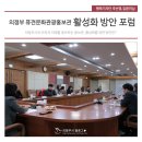 의정부 퓨전문화관광홍보관 | '의정부 퓨전문화관광홍보관' 활성화를 위한 조찬포럼에 참석하였습니다!