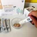 곡물이네 | 올바른 곡물효소 프로바이오틱스 블랙 내돈내산 언박싱 후기