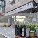 정관돼지갈비 이미지