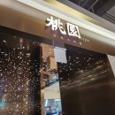 도원 | 도원스타일다산점 다산아이랑 새우계란볶음면 도원볶음밥 후기