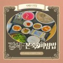 본죽&비빔밥(발산사거리점) 이미지