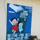 한국 저출산의 원인과 대안은?/201012464 환경보건과학과 이상민 이미지