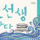 안숙선+남상일의 토선생 용궁가다 이미지