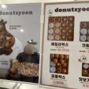 도너츠윤 광교점 이미지