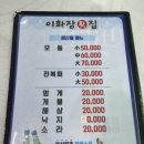 이화장 | 이화장횟집 기장대변항점 | 부산 기장 멸치회무침 &amp; 짚불 곰장어 후기