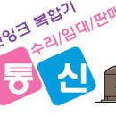 원투통신 이미지