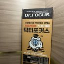 시지고등학교 | 시지고등학교 근처 독서실 닥터포커스 신매점에서 공부 😀