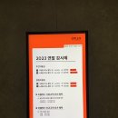 지플렉스