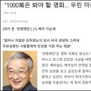 ♧ 엄홍길과 이순재의 '연평해전' 관람후기(옮겨온 글) ♧ 이미지