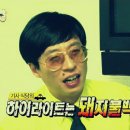 우리돼지식당 이미지