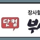 최진호공인중개사사무소 이미지