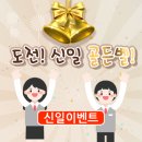 뚜레쥬르신일