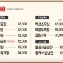 팔공가마솥곰탕 이미지