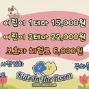 키즈방 이미지