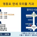 우리들치과 이미지