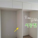 다산3통(해모로A) | [경기도 남양주시] 다산동 다산해모로 냉장고장 중앙 분리 EP판 제거 후기
