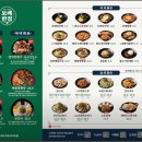 보배반점충북