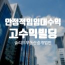 부동산중개법인 양지(주) 이미지