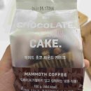 매머드익스프레스 일산백석점