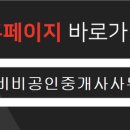 동원공인중개사사무소 이미지