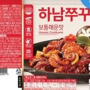 곱쭈왕