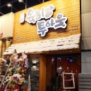육회말투아웃김포구래역점 이미지
