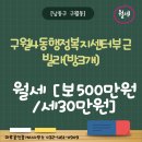 구월4동 행정복지센터 이미지