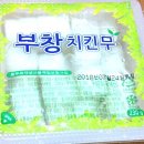 The 소문난통닭 이미지