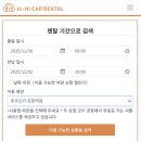 HI-DS 카서비스 | 후쿠오카 렌트카 벳부 가족 여행 공항 근처 하이하이 렌터카