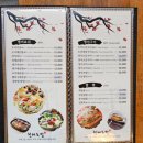 청해초밥
