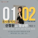 세븐일레븐 역삼진선점 B | [공지] 25년 1월 개강 정규과정 (수능 완성반) - 수업내용 및 커리