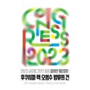 디. 와이 글로벌