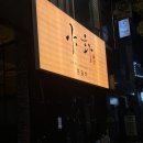 먹자모이자 | 수원 칵테일 맛있는 술집 추천 야화 혼술바 영통점 후기