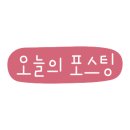 풍성한회나라 이미지