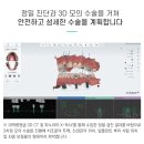 도봉구 치과 추천으로 많이 찾는 더예쁜치과 이미지