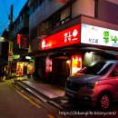 강남족발 - 강화군 마니산로 65 | 강남족발