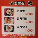 김밥촌 - 부산진구 가야대로703번길 6 | 김밥촌