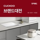 쿠쿠대전 이미지